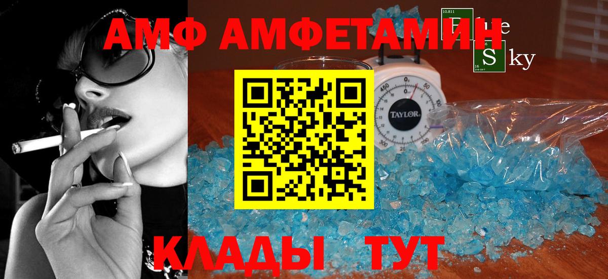 Амфетамин Розовый Апрелевка