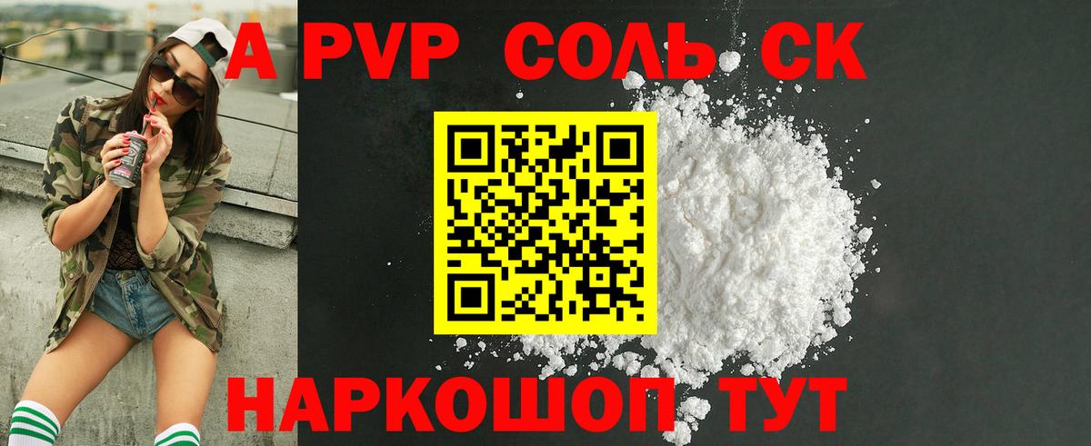 Alpha PVP  APVP СК КРИС  Апрелевка  Вход с VPN  A-PVP VHQ 