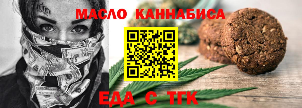 Canna-Cookies марихуана  Вход с VPN  Апрелевка 