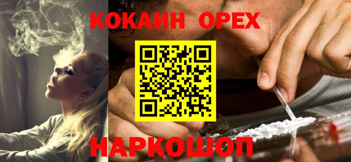 Кокаин  Cocaine Колумбийский  Вход с VPN  Апрелевка  Cocaine FishScale 