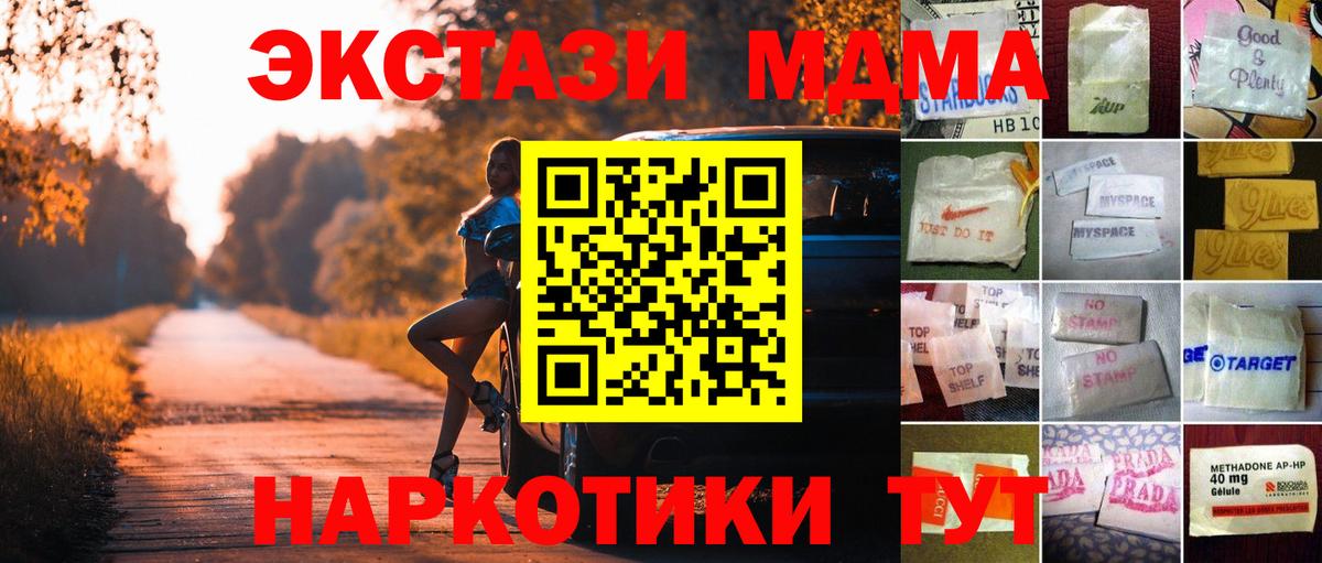 Ecstasy  ЭКСТАЗИ DUBAI  Апрелевка  Вход с VPN  ЭКСТАЗИ Cube 