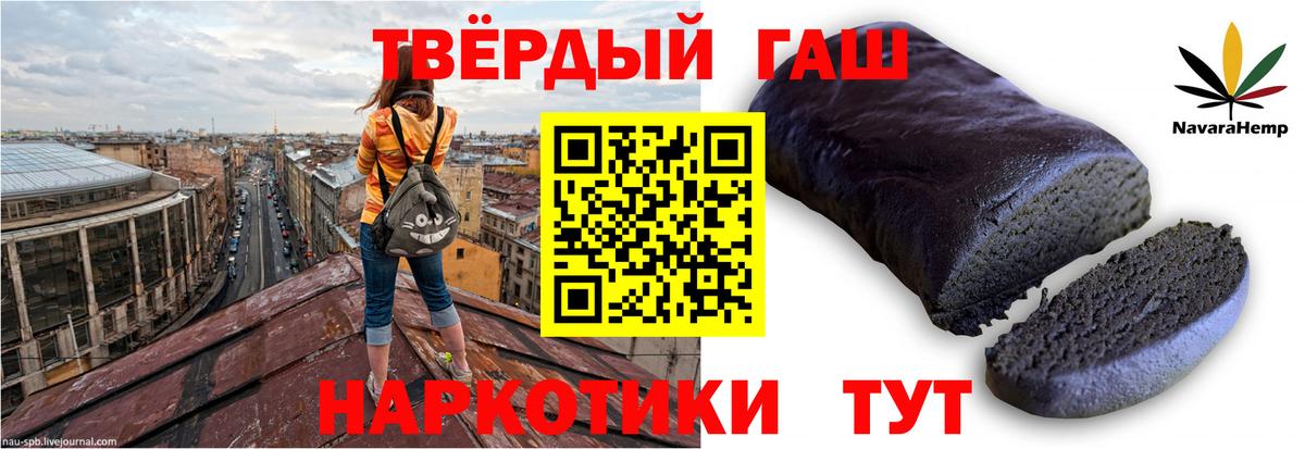 ГАШ  Гашиш гашик  наркотики  Вход с VPN  Апрелевка  ГАШИШ 40% ТГК 
