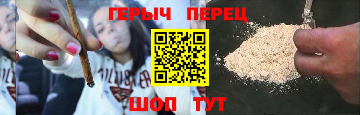 Героин Heroin  Героин  Апрелевка  Вход с VPN 
