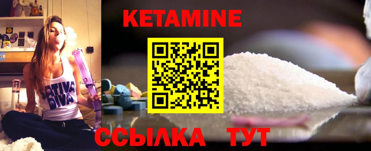 Кетамин ketamine Апрелевка