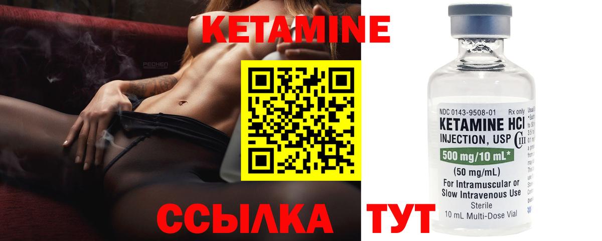 Апрелевка  КЕТАМИН ketamine  МЕГА вход  Вход с VPN  Кетамин VHQ 