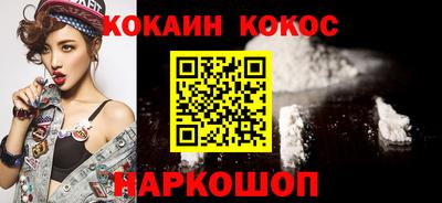 кокаин перу Апшеронск