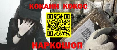 кокаин перу Апшеронск