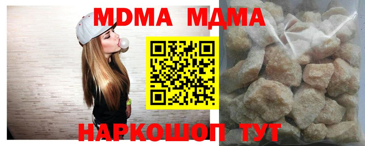 Апрелевка  МДМА crystal  MDMA  Вход с VPN  MDMA молли 
