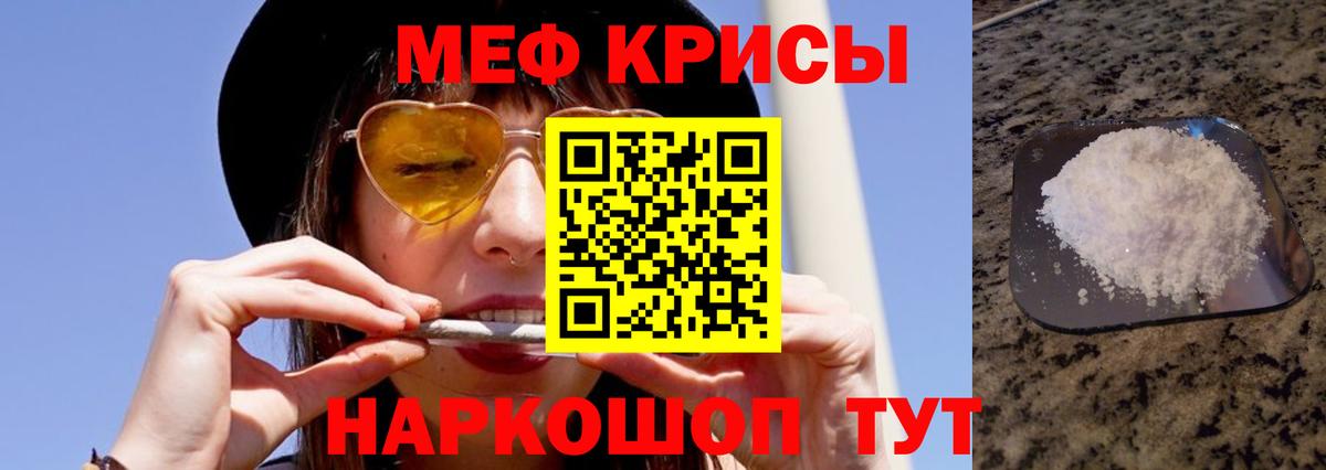 Меф  Вход с VPN  Апрелевка  МЕФ mephedrone 
