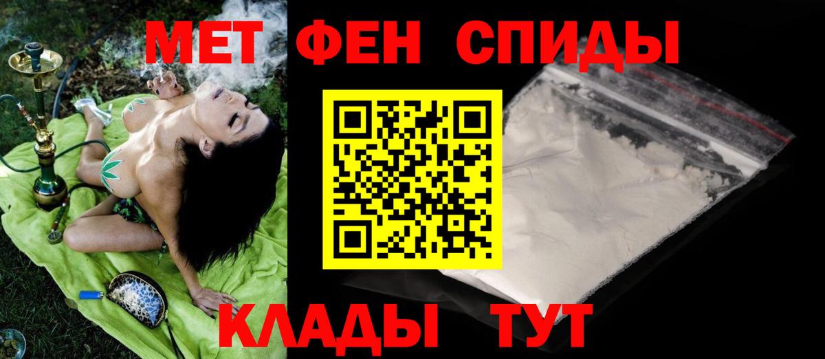 МЕТАМФЕТАМИН витя Апрелевка