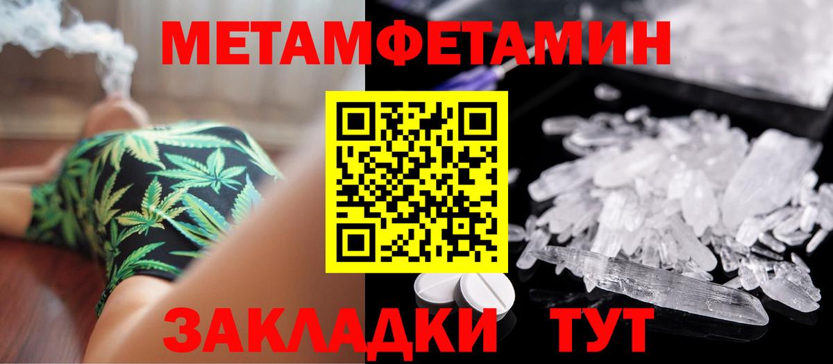 МЕТАМФЕТАМИН витя  МЕТАМФЕТАМИН витя  Вход с VPN  Апрелевка 