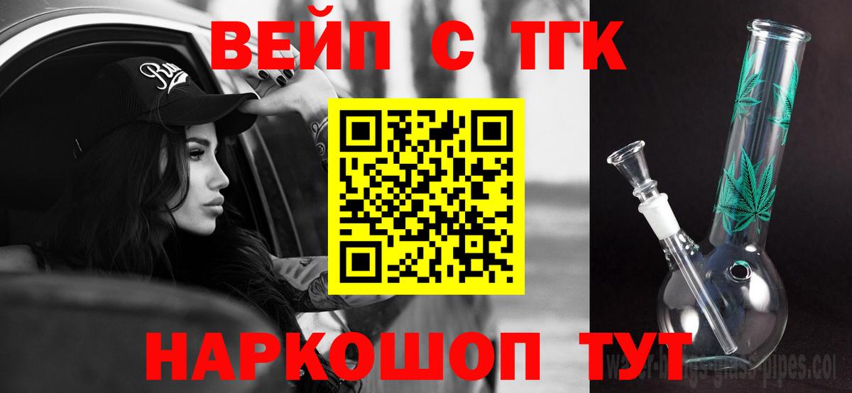 Дистиллят ТГК THC oil  ТГК гашишное масло  Вход с VPN  Апрелевка 