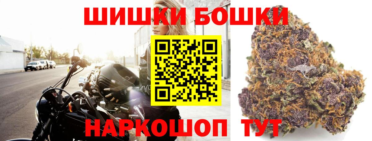 Шишки марихуана Ganja  Канабис конопля  Апрелевка  Конопля Ganja  Вход с VPN  Канабис индика 